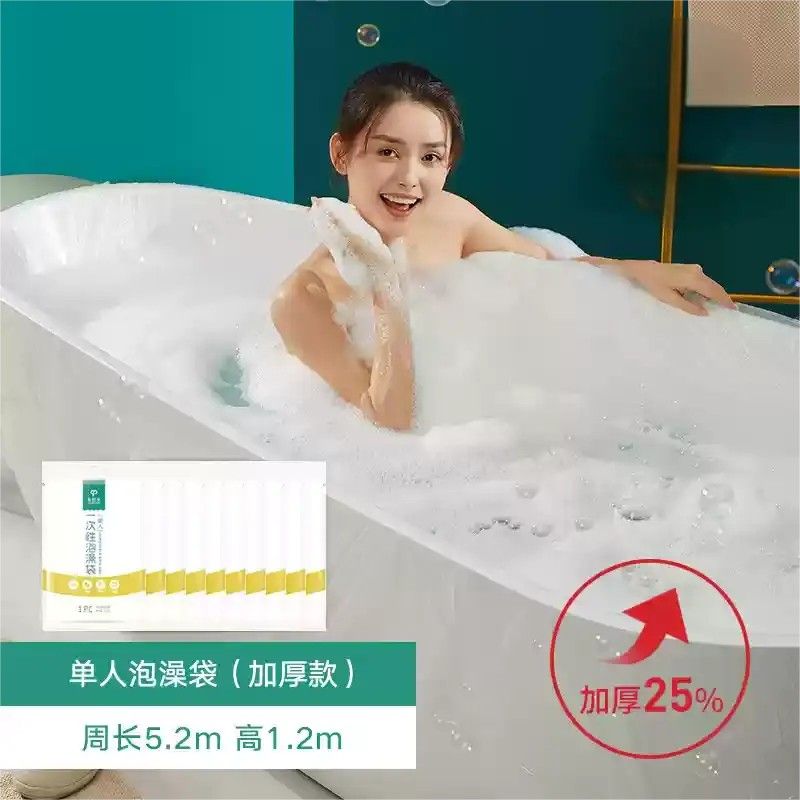 Youngtime有时光一次性泡澡袋加厚便携小号 1片