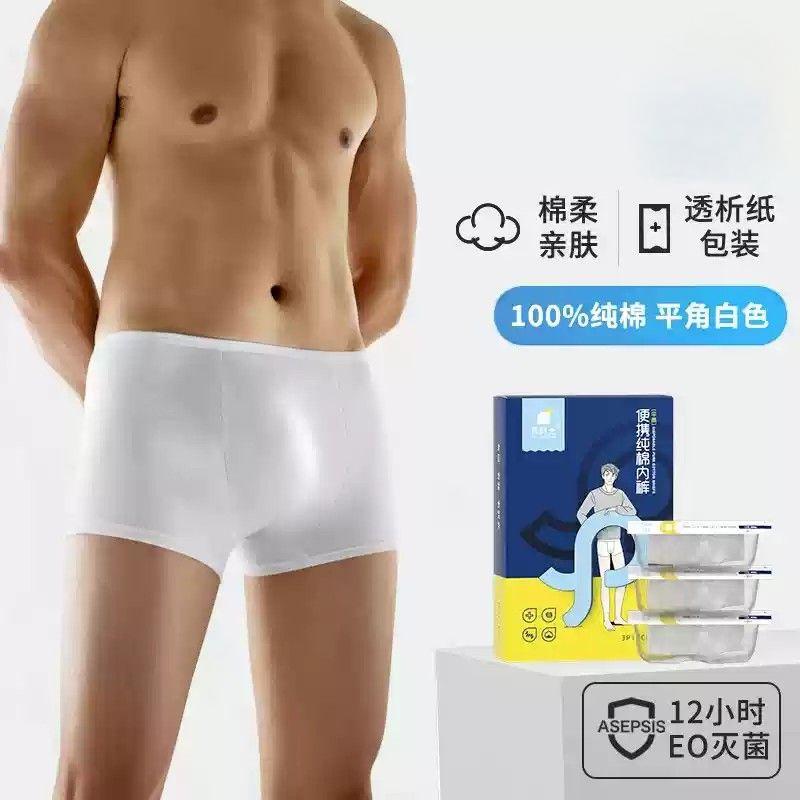 Youngtime有时光一次性男士内裤精梳棉平角无菌白色XXXL 3条
