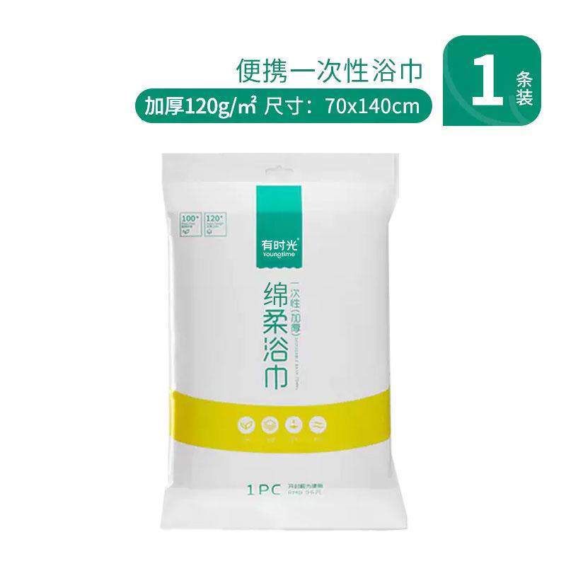 Youngtime Disposable Bath Towels 70*140cm 1pcs