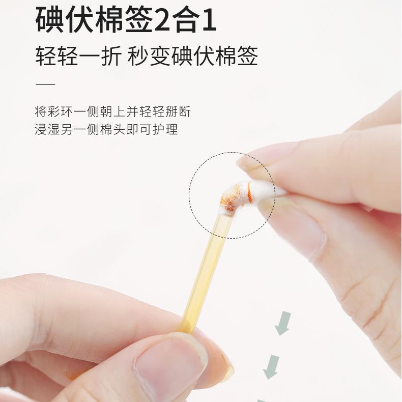 Youngtime有时光碘伏消毒液棉签 50支