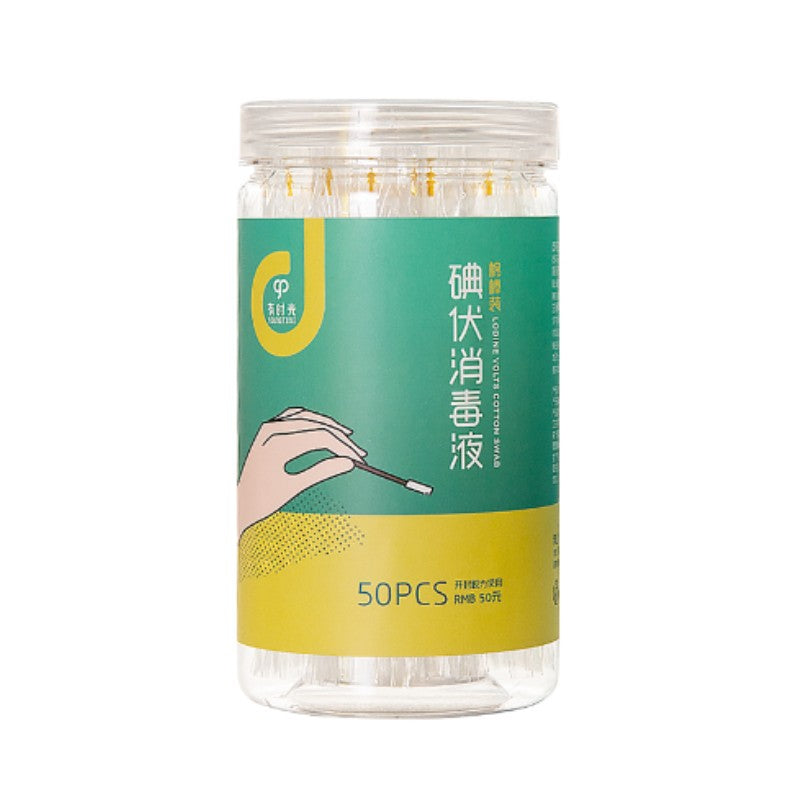Youngtime有时光碘伏消毒液棉签 50支