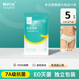 Youngtime有时光纯棉无菌一次性女士三角内裤XXL 5条