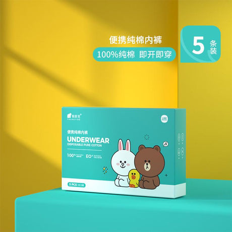 Youngtime有时光便携纯棉内裤免洗无菌XXL 5条
