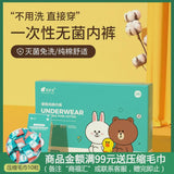 Youngtime Line Friends Disposable Cotton Underwear XXL 5pcs