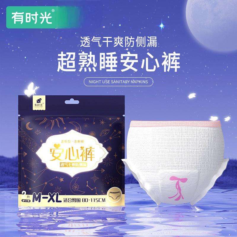 Youngtime有时光安睡裤轻薄透气防漏M-XL 2片