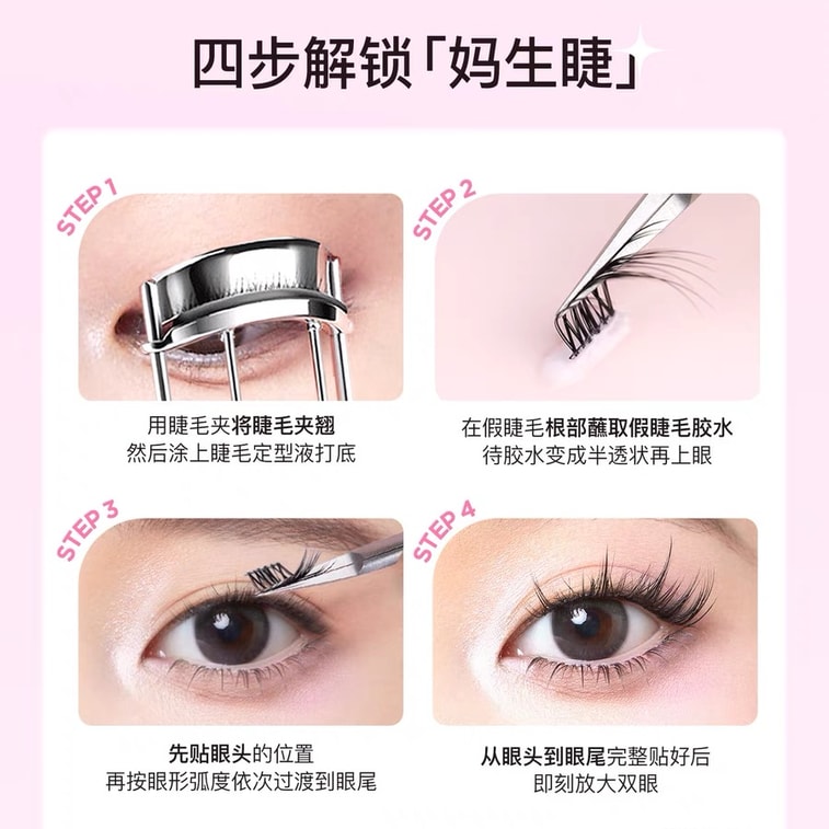 Mr. Wish Three-Step Eyelash Rabbit Big Eyes 10-12mm