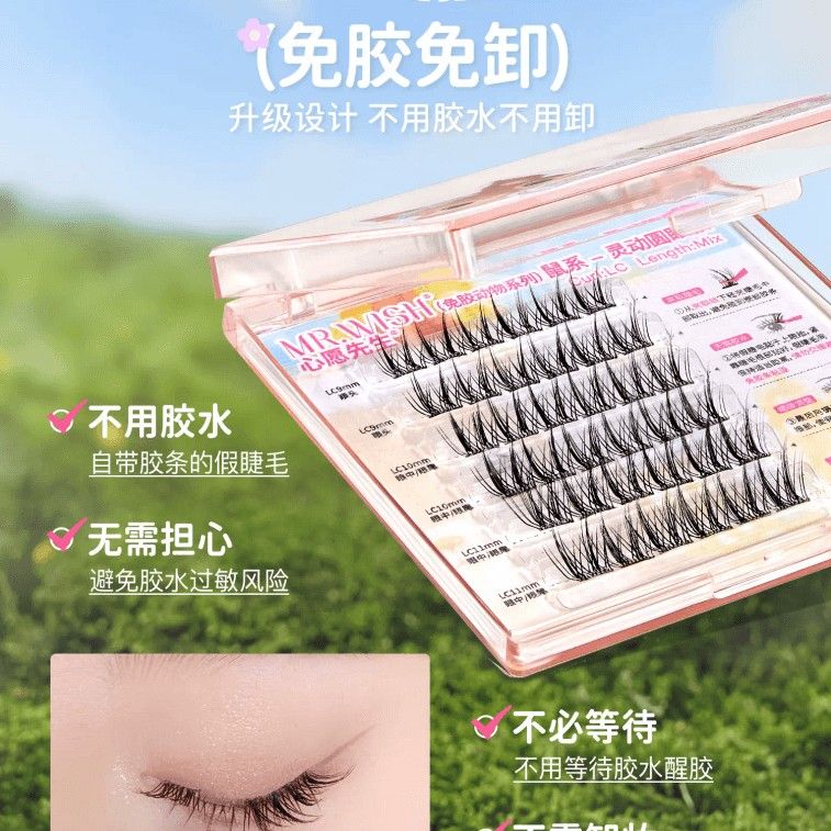 MR.Wish False Eyelashes Glue Free Animal Series Fox White