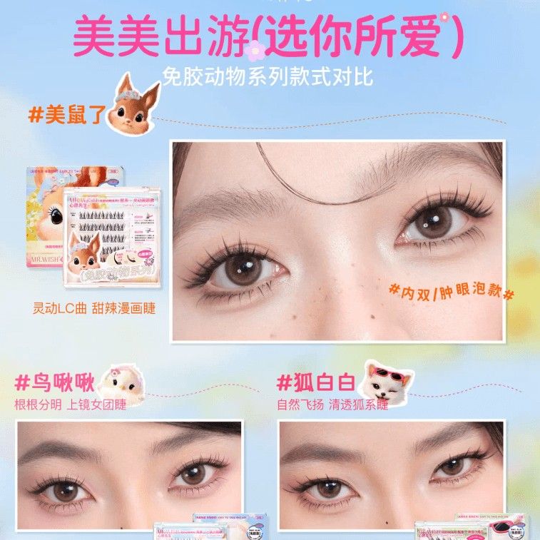 MR.Wish False Eyelashes Glue Free Animal Series Fox White