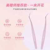 MR.Wish False Eyelash Glue & Tweezers Set