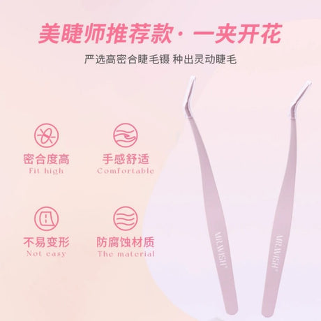 MR.Wish False Eyelash Glue & Tweezers Set