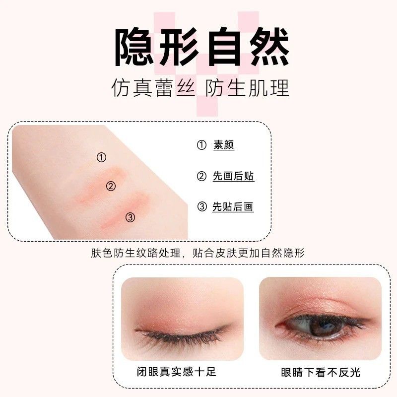 Arrebol 桃又野双眼皮贴隐形自然无痕自然肤色L
