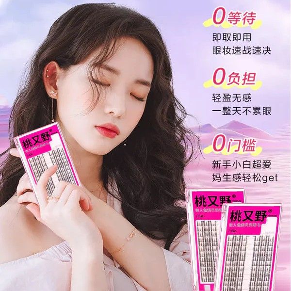 Arrebol Lazy Bunny Fairy False Eyelashes