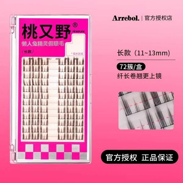 Arrebol Lazy Bunny Fairy False Eyelashes