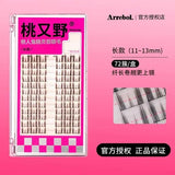 Arrebol Lazy Bunny Fairy False Eyelashes