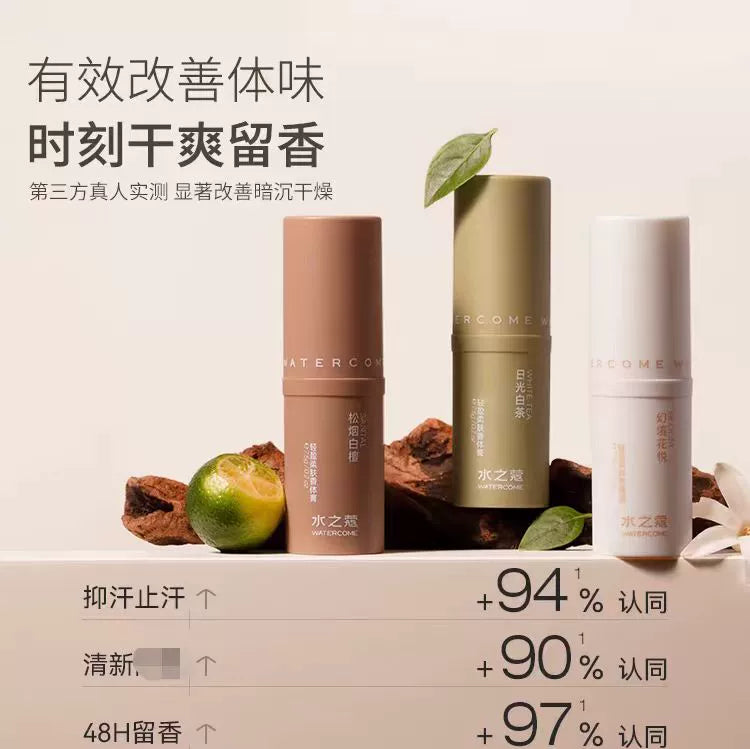 Watercome水之蔻轻盈柔肤香体膏松烟白檀 7.5g