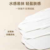Watercome水之蔻光感透亮美白素颜霜旷野粉玫 100g