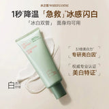 Watercome水之蔻美白双萃身体精华乳庭屿白茶 100g+100g