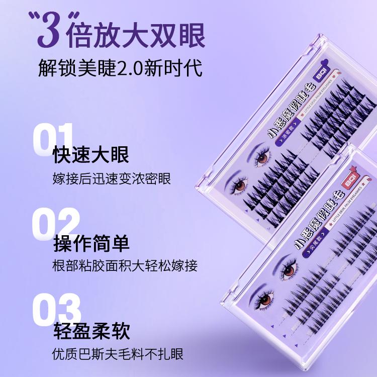 BQI False Eyelashes Devil Dense Caramel Brown B7261