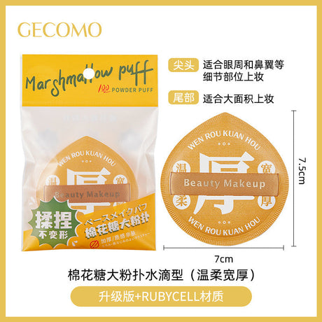 Gecomo格蒙棉花糖大粉扑超软干湿两用温柔宽厚NO.G2002