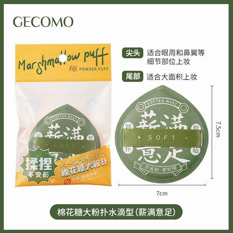 Gecomo格蒙棉花糖大粉扑干湿两用#G2022-1