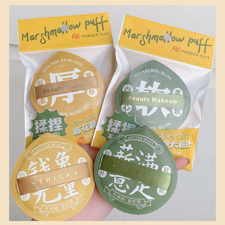 Gecomo格蒙棉花糖大粉加厚#G2022-2