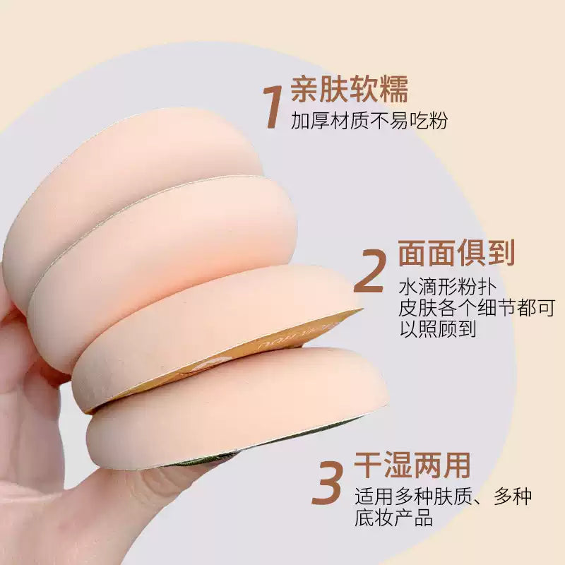 Gecomo格蒙方形棉花糖粉扑干湿两用NO.G2023-1
