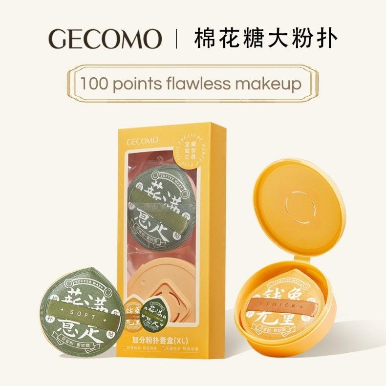Gecomo格蒙100分粉扑棉花糖气垫干湿两用加大号