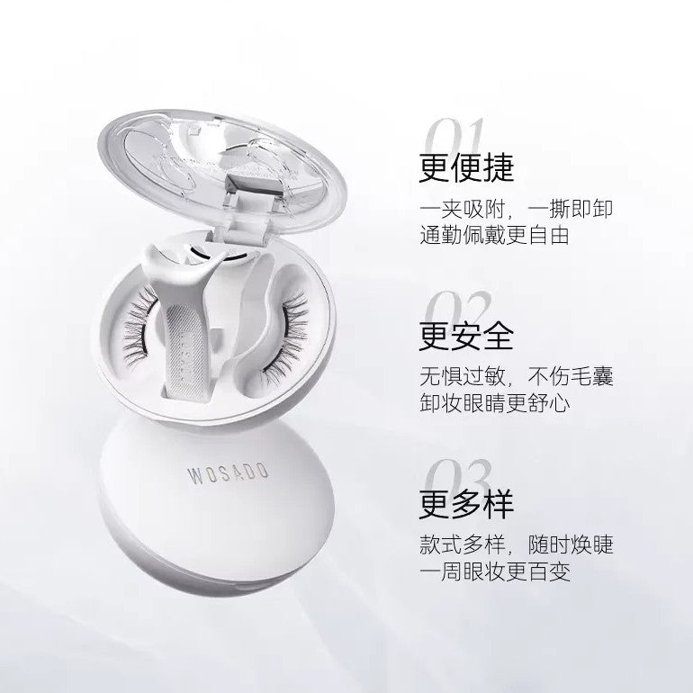 Wosado悦瞳软磁磁吸假睫毛花影黑
