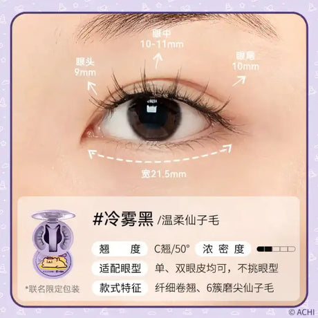 Wosado悦瞳小熊虫联名软磁磁吸假睫毛冷雾黑