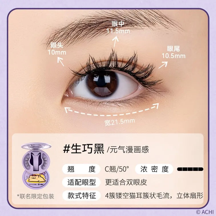 Wosado悦瞳小熊虫联名软磁磁吸假睫毛生巧黑