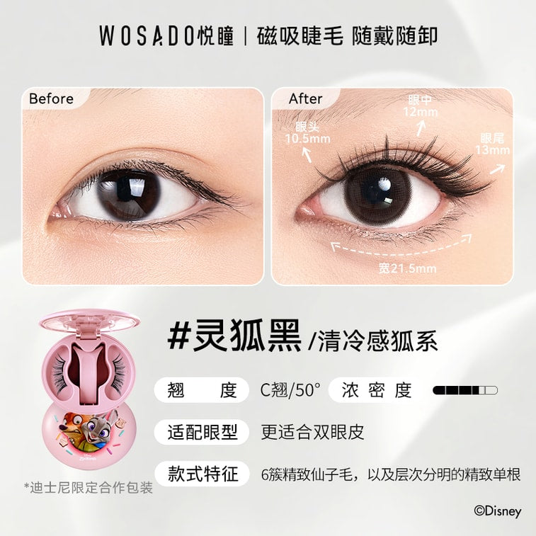 Wosado悦瞳迪士尼限定软磁磁吸假睫毛灵狐黑