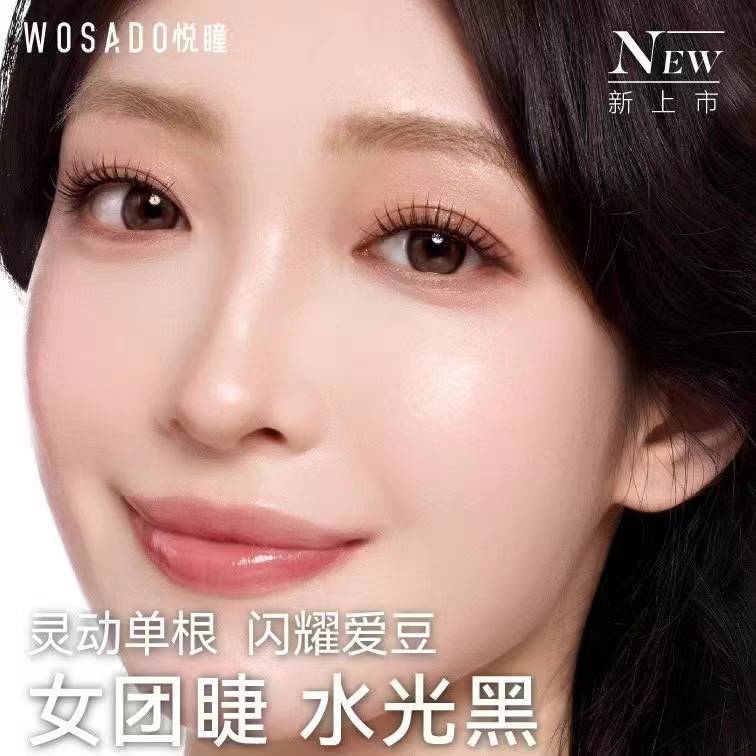 Wosado Disney Soft Magnetic False Eyelashes Glossy Black