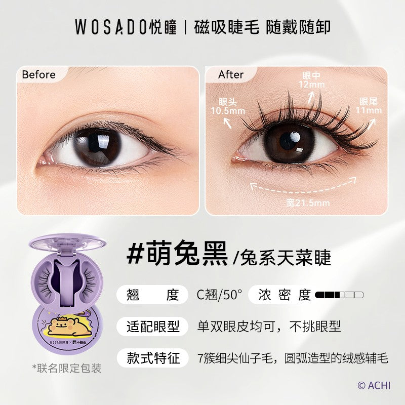 Wosado悦瞳小熊虫联名软磁磁吸假睫毛萌兔黑