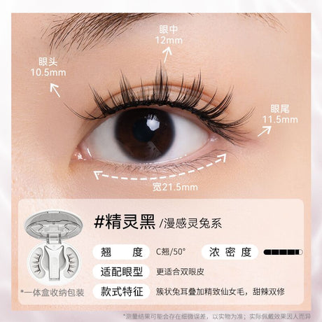 Wosado悦瞳小熊虫联名软磁假睫毛精灵黑