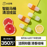 XiaoCangXiong Smart Toilet Hanging Basket Deodorant Lime Flavor 50g