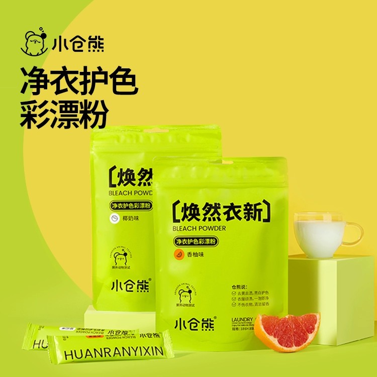 Xiaocangxiong Color Bleach Powder Grapefruit Scent 8pcs