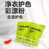 Xiaocangxiong Color Bleach Powder Grapefruit Scent 8pcs