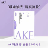 AKF面部吸油纸 100片