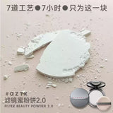 AZTK菁之滤镜蜜粉饼持久定妆#02鸢尾紫