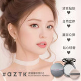 AZTK菁之滤镜蜜粉饼持久定妆#02鸢尾紫