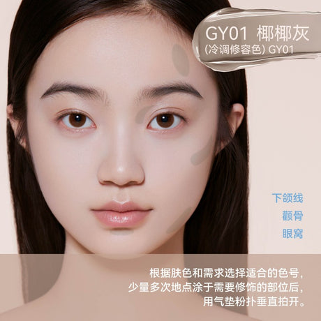 AZTK贴贴修容液冷调修容色#GY01椰椰灰