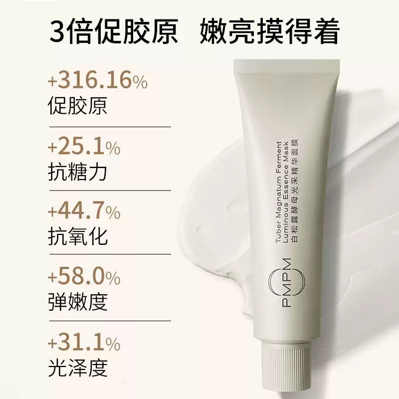 PMPM白松露酵母光彩精华面膜 75g