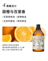 Lycocelle绽家蓝桉叶精油地板清洁剂甜橙与百里香 750ml