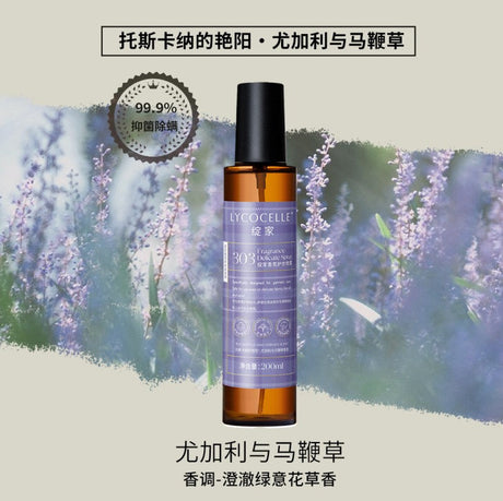 Lycocelle绽家香氛护衣喷雾尤加利与马鞭草 200ml