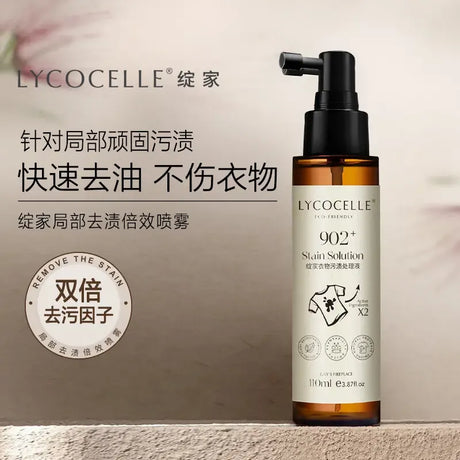 Lycocelle绽家衣物污渍处理液 110ml