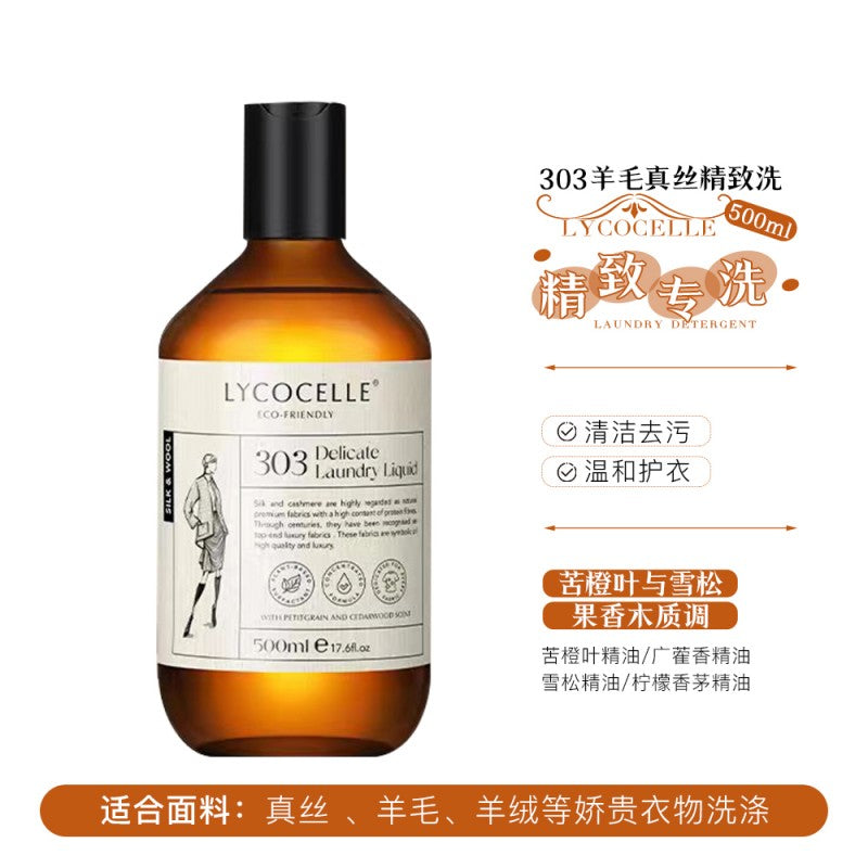 Lycocelle绽家精致衣物香氛洗衣液苦橙雪松 500ml