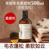 Lycocelle绽家精致衣物香氛洗衣液苦橙雪松 500ml
