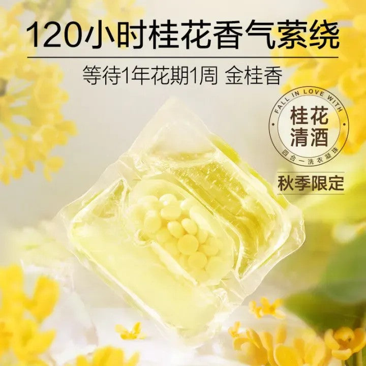 Lycocelle 3in1 Laundry Pods Osmanthus & Sake 23pcs