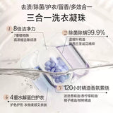Lycocelle绽家蓝桉叶精油洗衣凝珠花梨&白檀 23颗