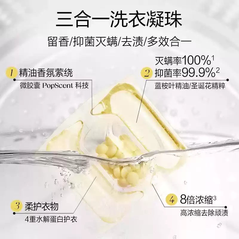 Lycocelle绽家洗衣凝珠蓝桉叶精油护衣除菌忍冬&铃兰 23颗